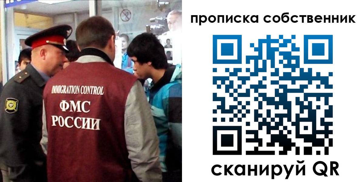 временная регистрация для школы в Псковской области
