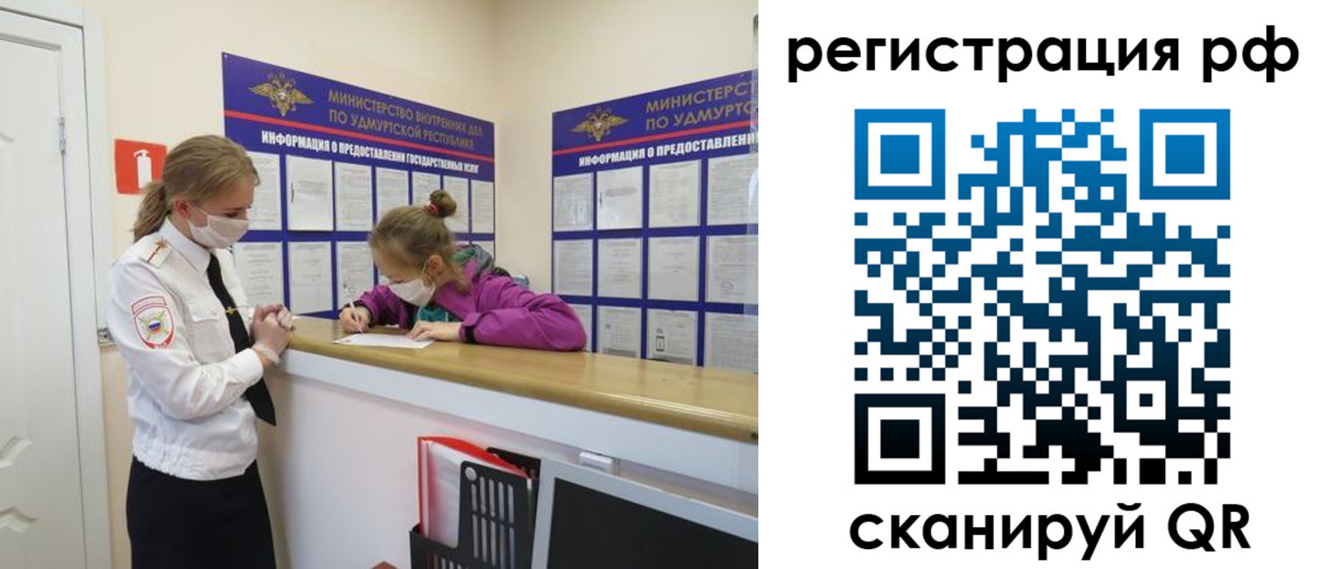 прописка гарантия в Псковской области