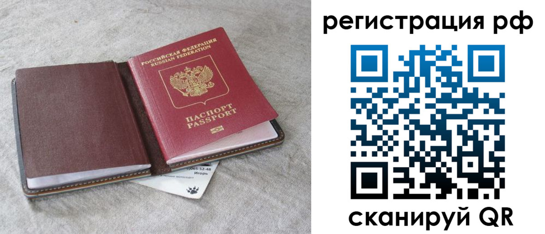 прописка для кредита в Псковской области