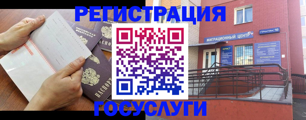 прописка регистрация в Псковской области