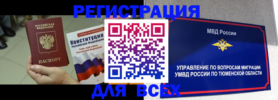 временная прописка в Псковской области