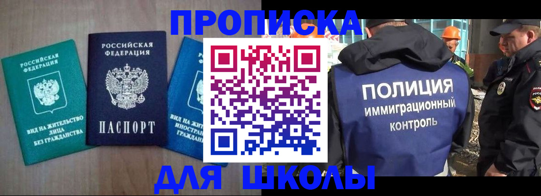 прописка иностранных граждан в Псковской области