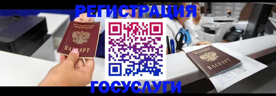 миграционный учет в Псковской области