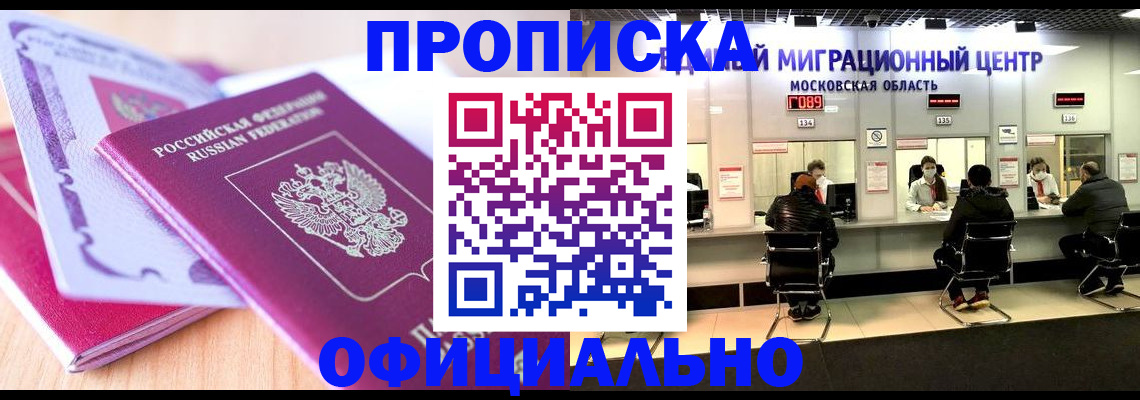 миграционный учет в Псковской области