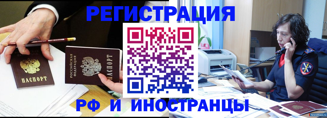 временная регистрация недорого в Псковской области