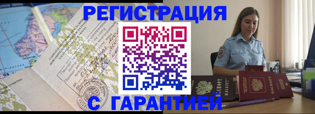 регистрация для дет. сада в Псковской области