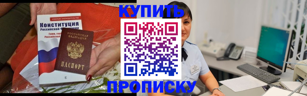 пропишу в квартире в Псковской области