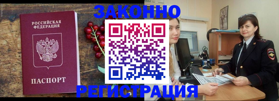 прописка иностранных граждан в Псковской области