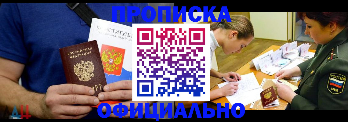 временная регистрация для всех в Псковской области